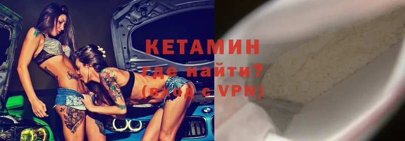 КЕТАМИН VHQ  Гдов 